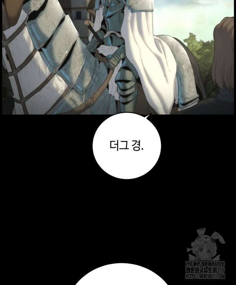 이클립스 [카카페] 14화 9