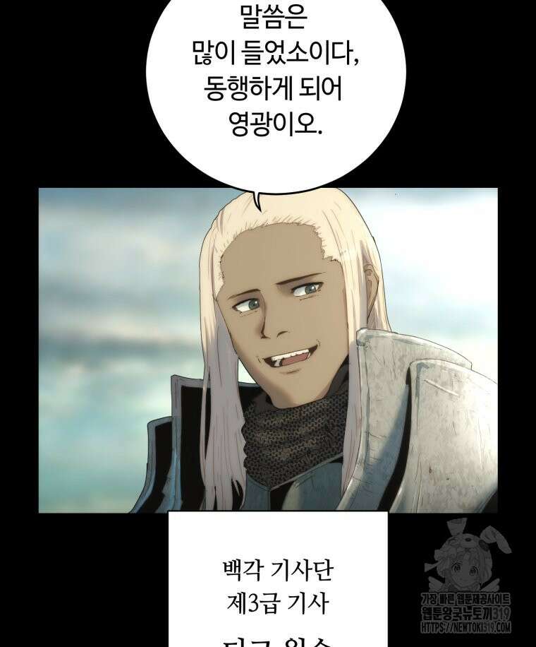 이클립스 [카카페] 14화 10