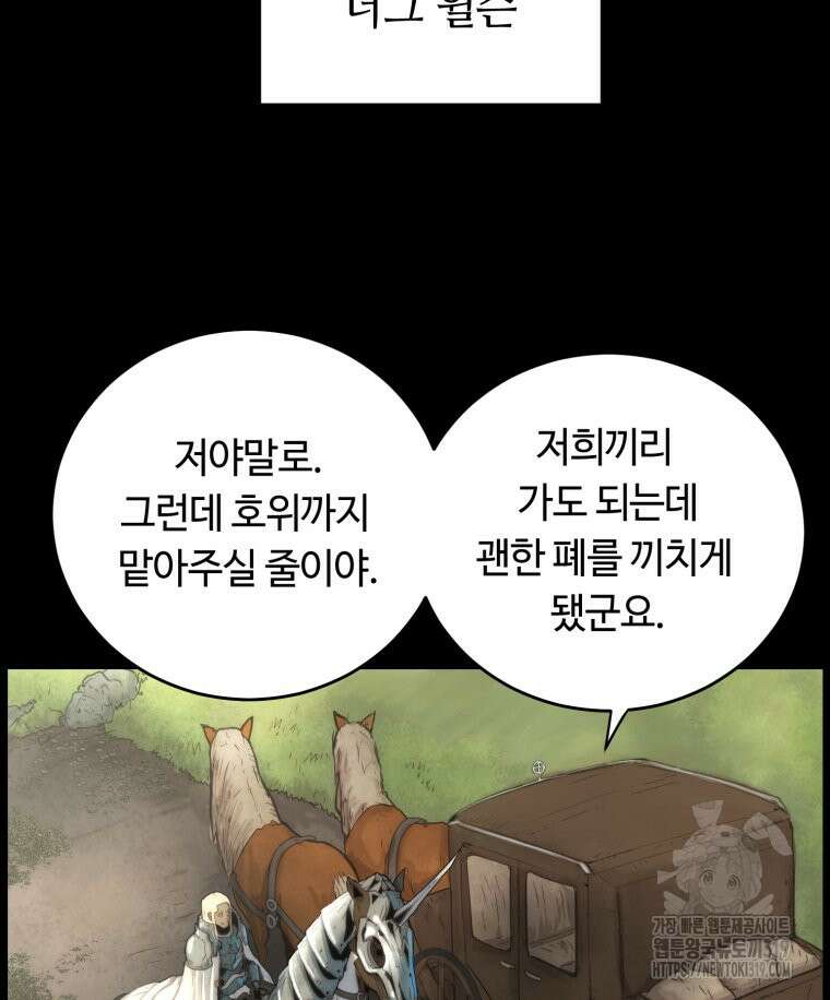 이클립스 [카카페] 14화 11