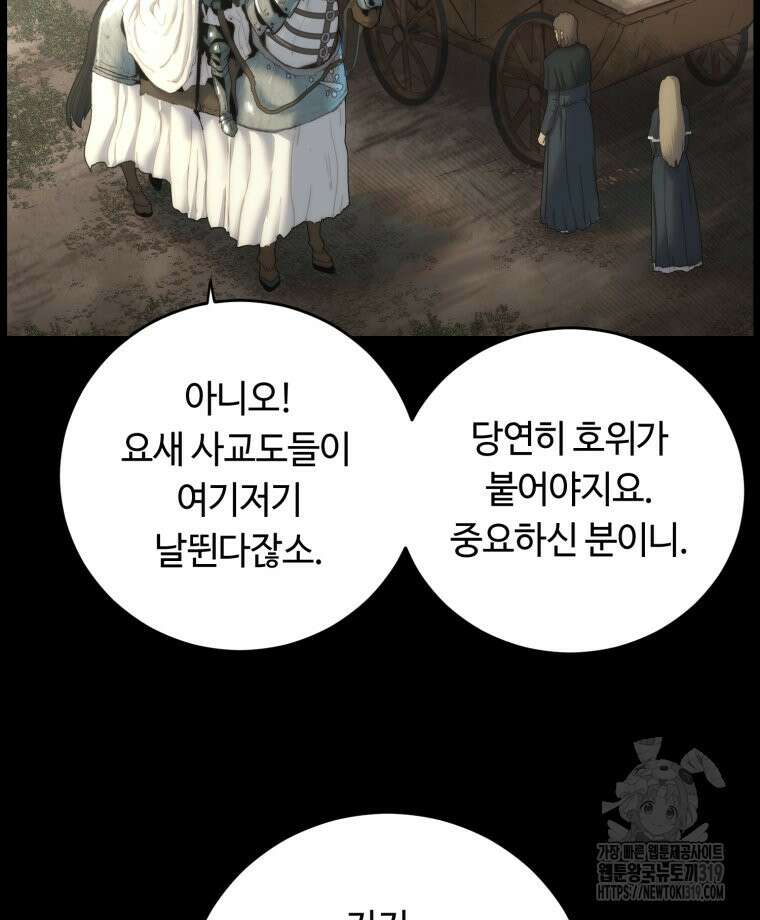 이클립스 [카카페] 14화 12
