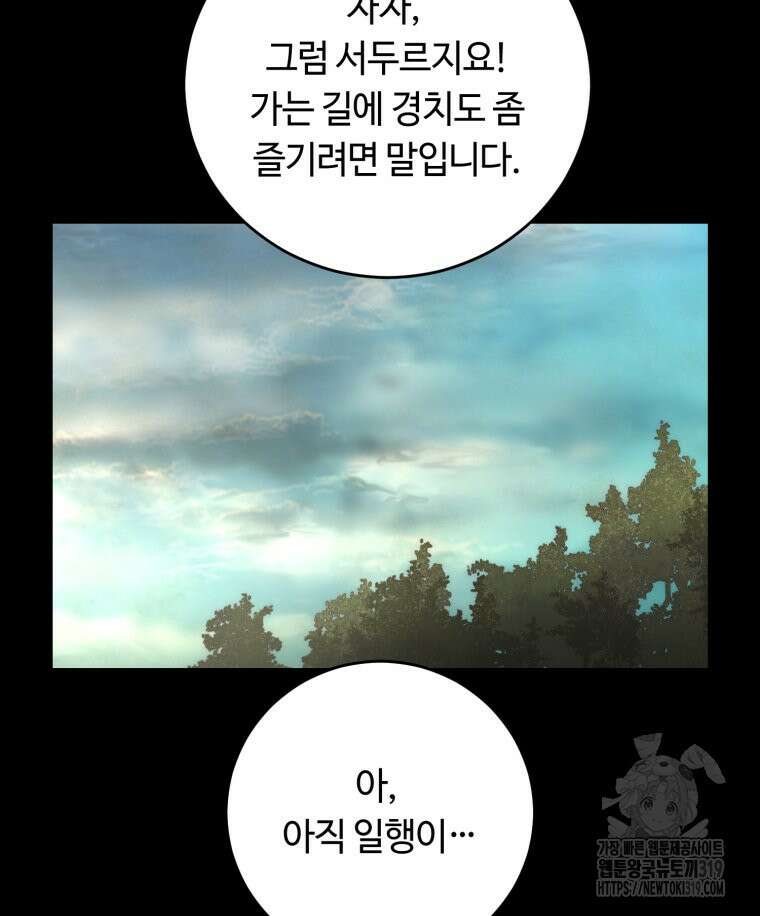 이클립스 [카카페] 14화 13