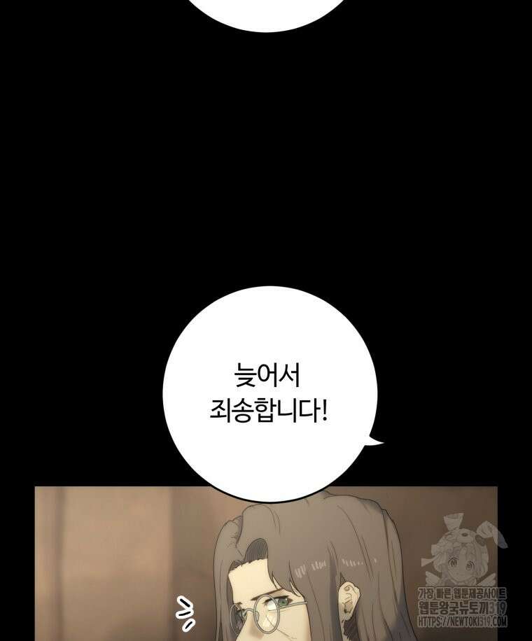 이클립스 [카카페] 14화 14
