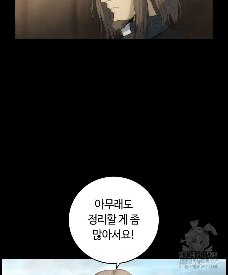 이클립스 [카카페] 14화 15