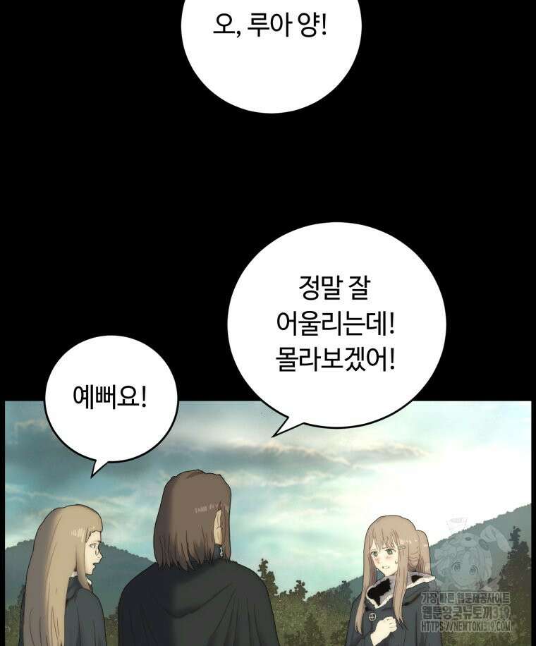 이클립스 [카카페] 14화 17