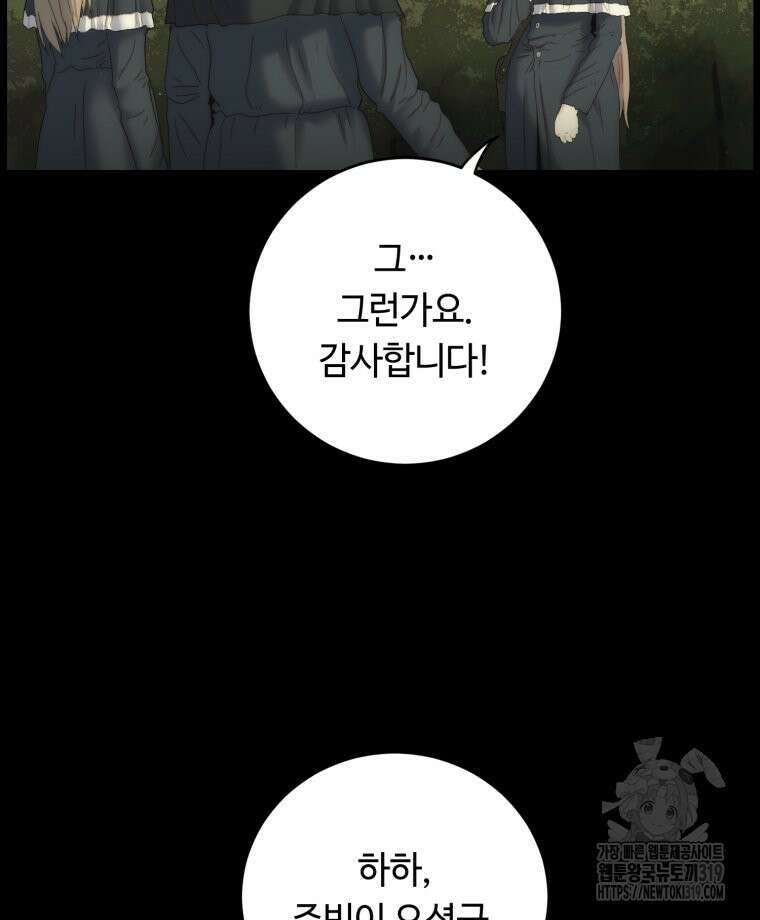 이클립스 [카카페] 14화 18