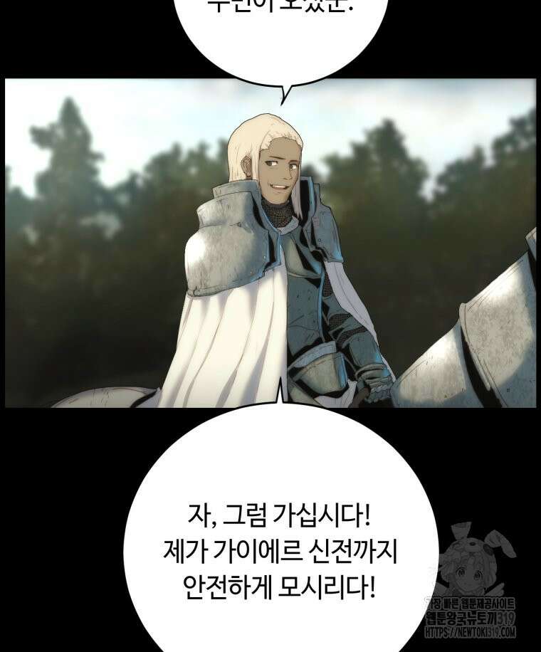 이클립스 [카카페] 14화 19