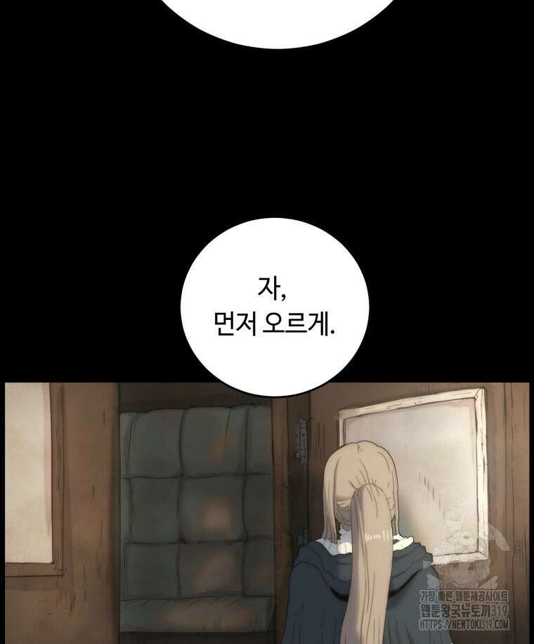 이클립스 [카카페] 14화 20