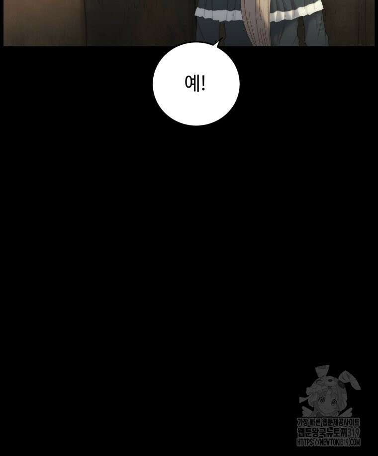 이클립스 [카카페] 14화 21