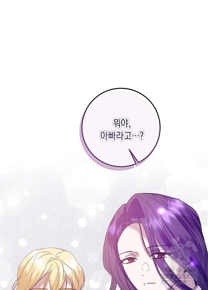 애 아빠가 누군지 나도 모릅니다 6화 7