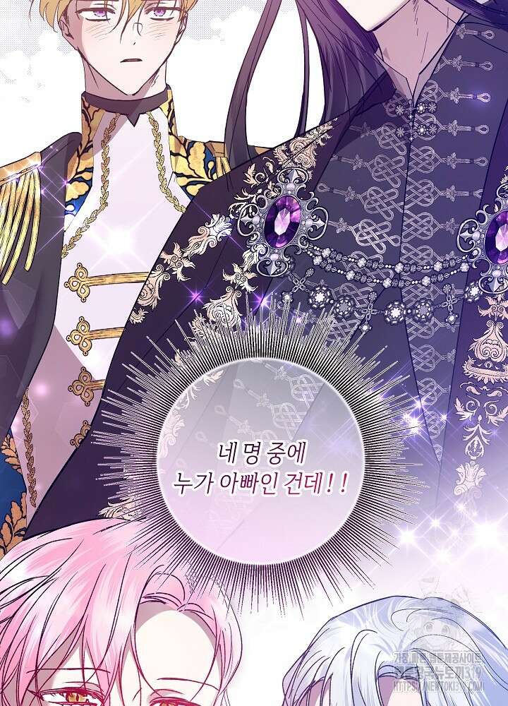 애 아빠가 누군지 나도 모릅니다 6화 8