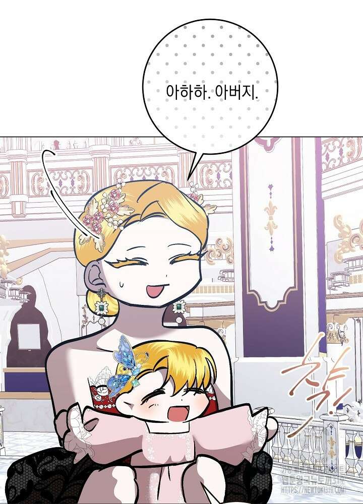 애 아빠가 누군지 나도 모릅니다 6화 11