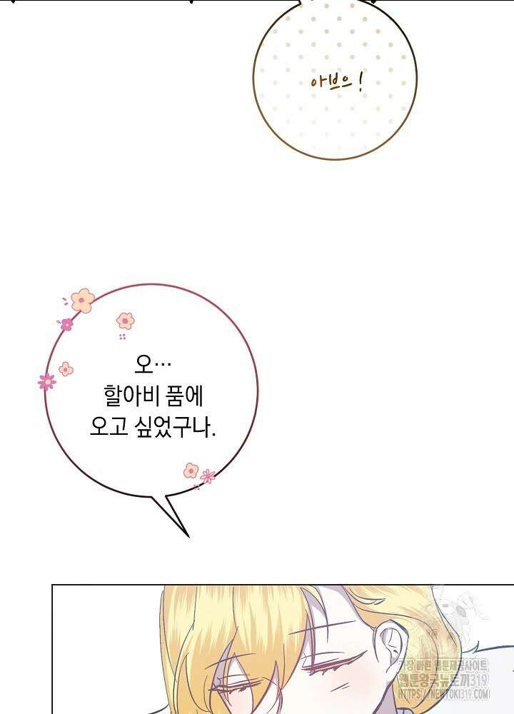 애 아빠가 누군지 나도 모릅니다 6화 12
