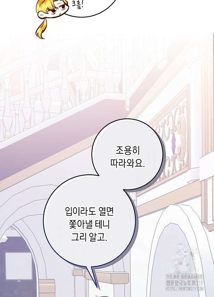 애 아빠가 누군지 나도 모릅니다 6화 15