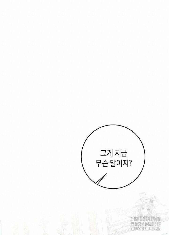 애 아빠가 누군지 나도 모릅니다 6화 19