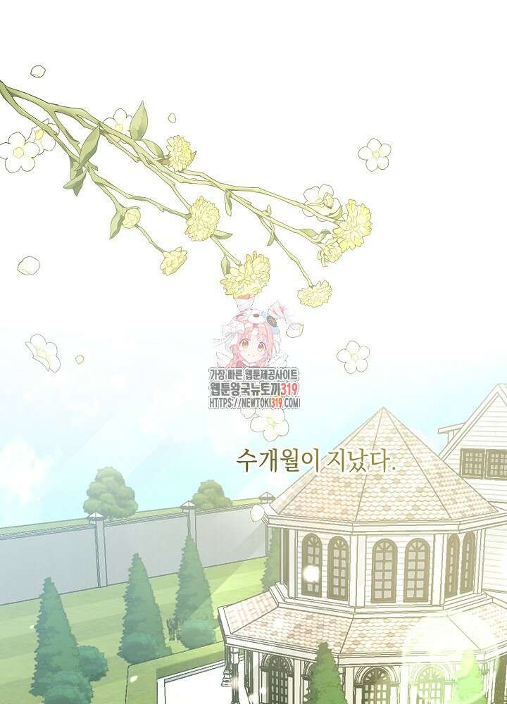 애 아빠가 누군지 나도 모릅니다 10화 1