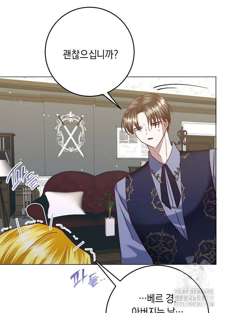 애 아빠가 누군지 나도 모릅니다 10화 4