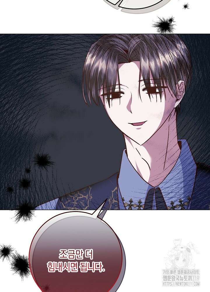 애 아빠가 누군지 나도 모릅니다 10화 6