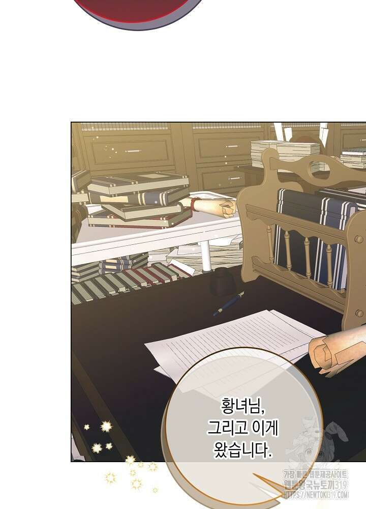 애 아빠가 누군지 나도 모릅니다 10화 7