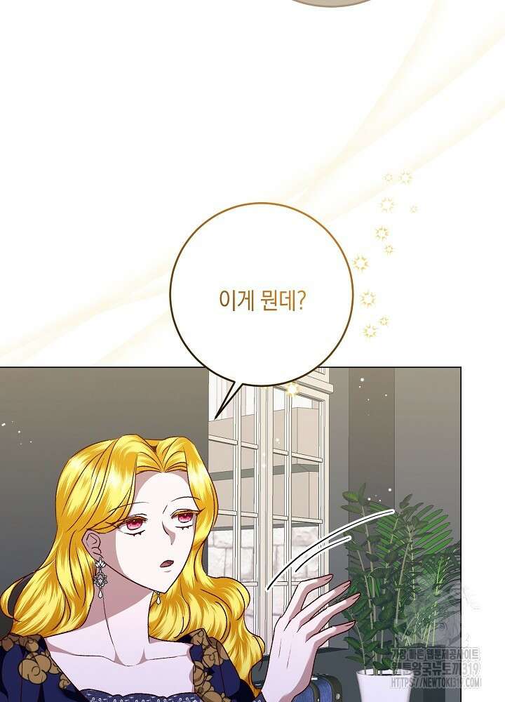 애 아빠가 누군지 나도 모릅니다 10화 8