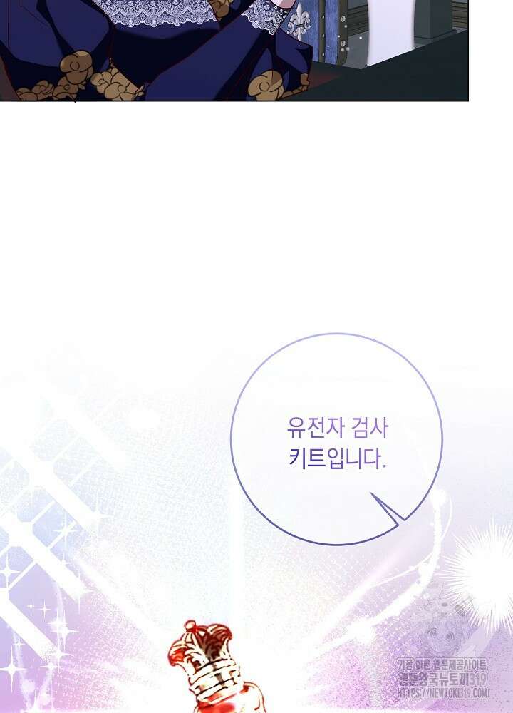 애 아빠가 누군지 나도 모릅니다 10화 9