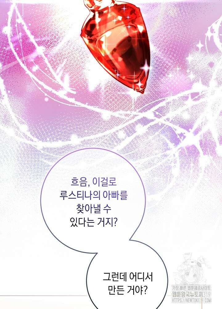 애 아빠가 누군지 나도 모릅니다 10화 10