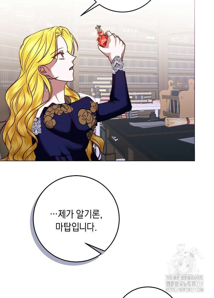 애 아빠가 누군지 나도 모릅니다 10화 11