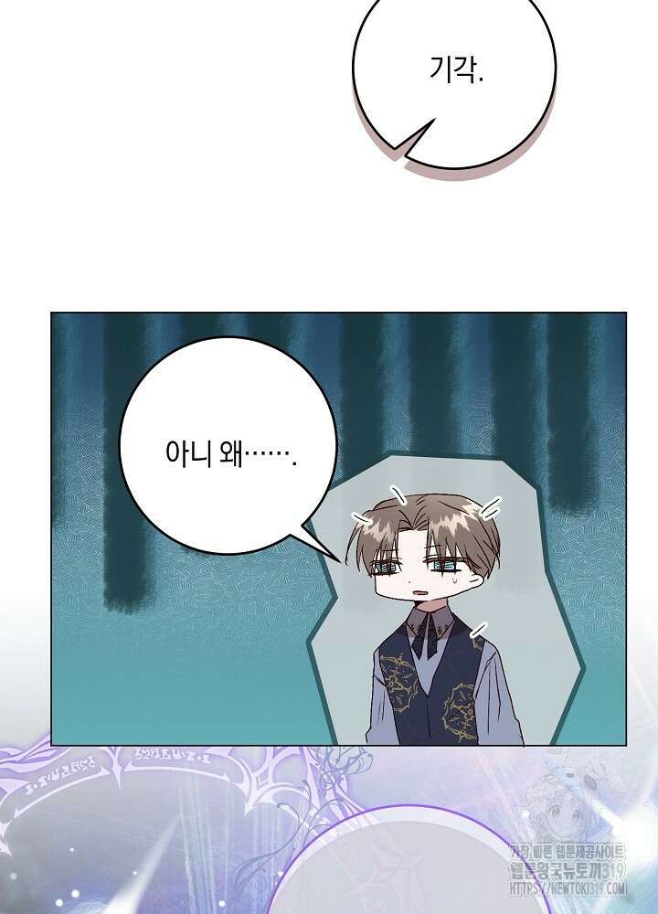 애 아빠가 누군지 나도 모릅니다 10화 12