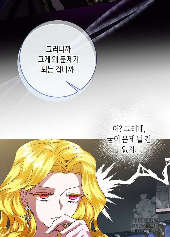 애 아빠가 누군지 나도 모릅니다 10화 14