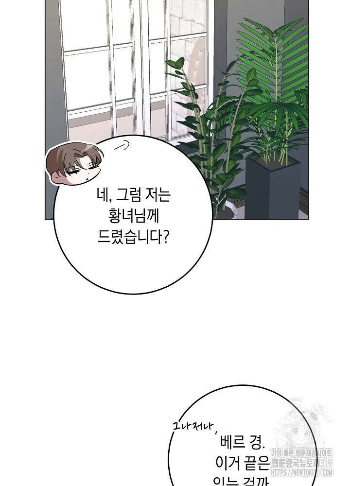 애 아빠가 누군지 나도 모릅니다 10화 16
