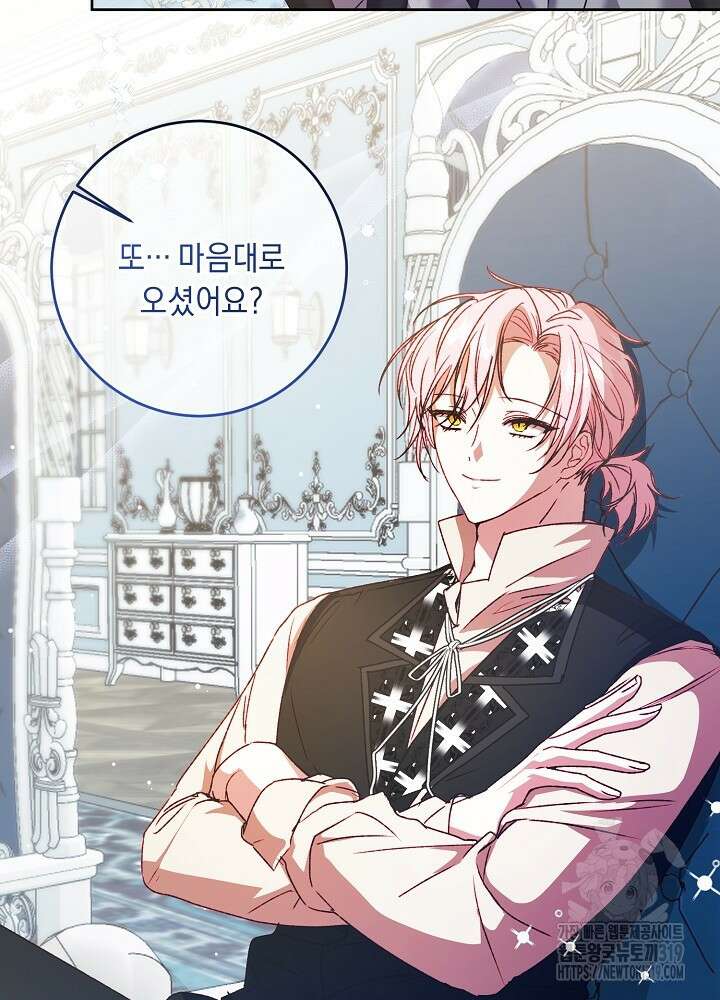 애 아빠가 누군지 나도 모릅니다 16화 5