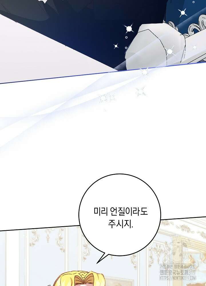 애 아빠가 누군지 나도 모릅니다 16화 6