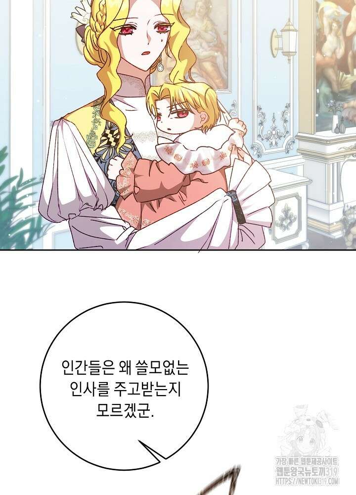 애 아빠가 누군지 나도 모릅니다 16화 7