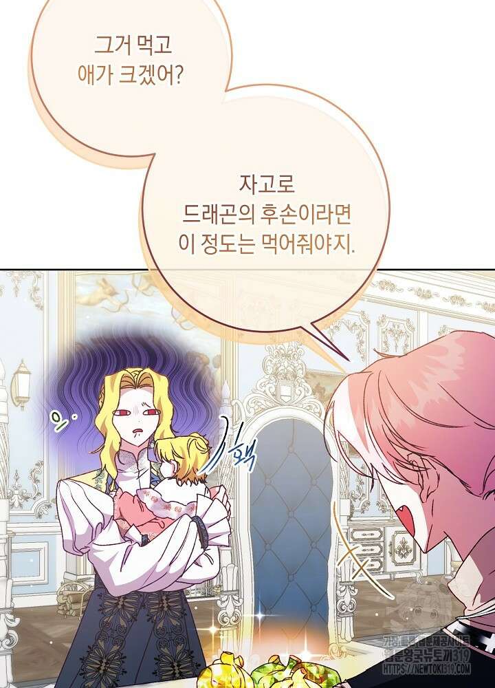 애 아빠가 누군지 나도 모릅니다 16화 9