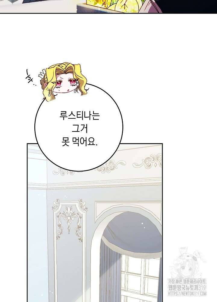 애 아빠가 누군지 나도 모릅니다 16화 10