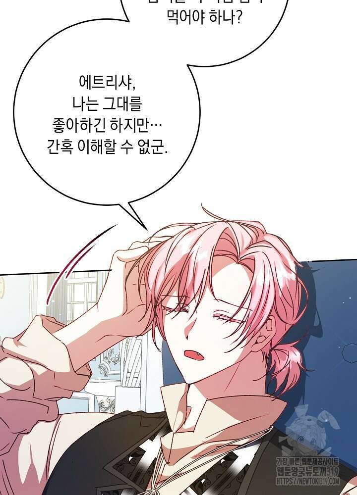 애 아빠가 누군지 나도 모릅니다 16화 13