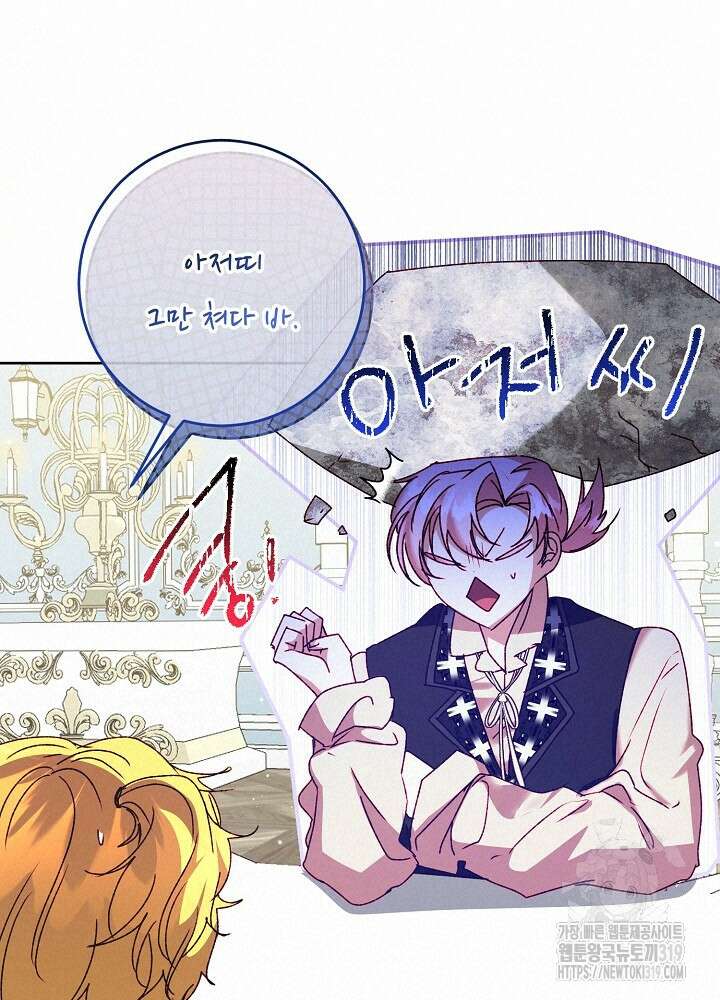애 아빠가 누군지 나도 모릅니다 16화 16