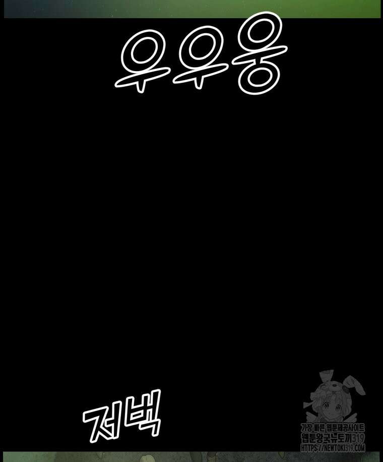 이클립스 [카카페] 30화 2