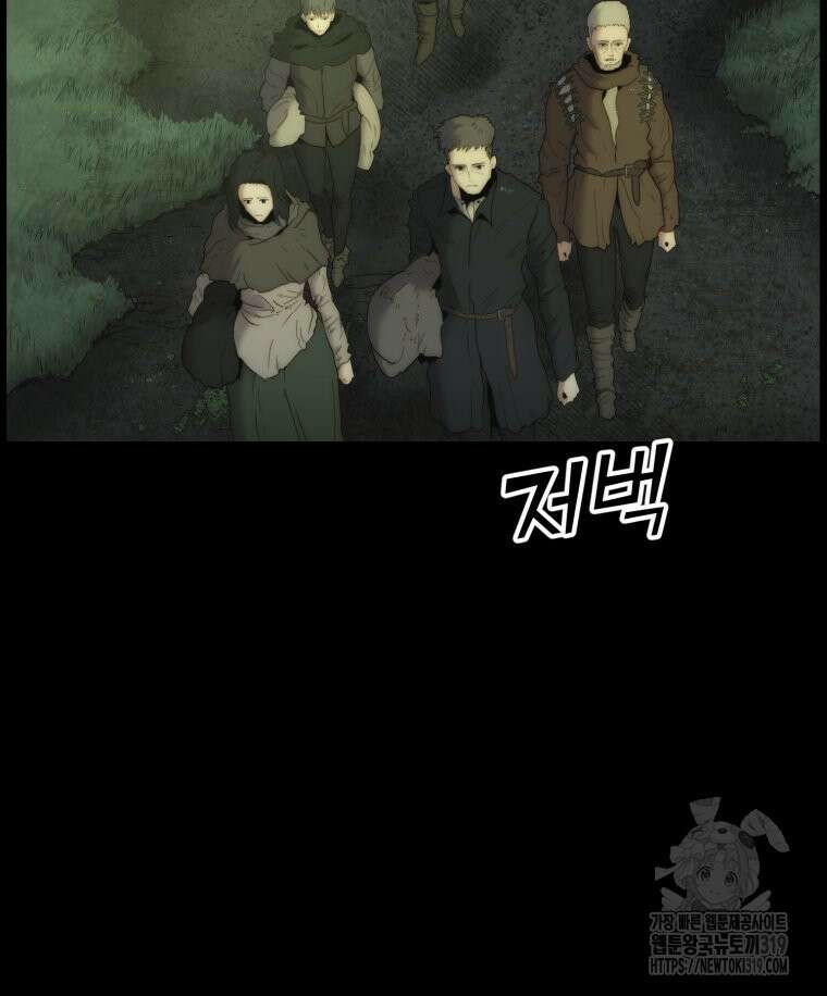이클립스 [카카페] 30화 3