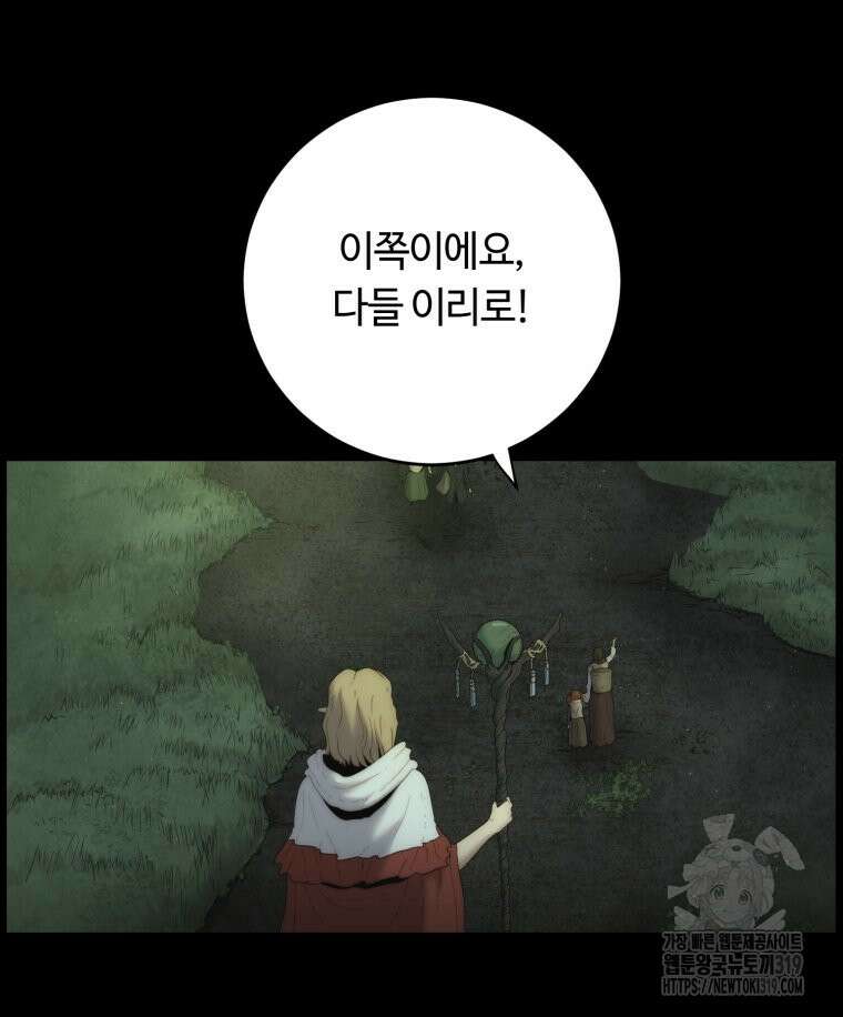이클립스 [카카페] 30화 4