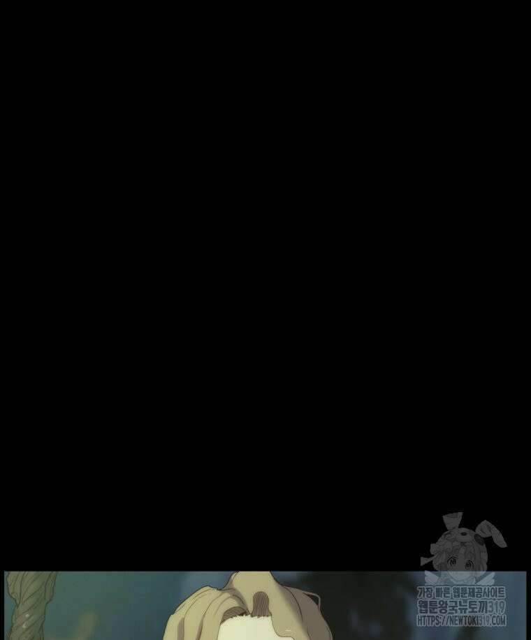 이클립스 [카카페] 30화 5