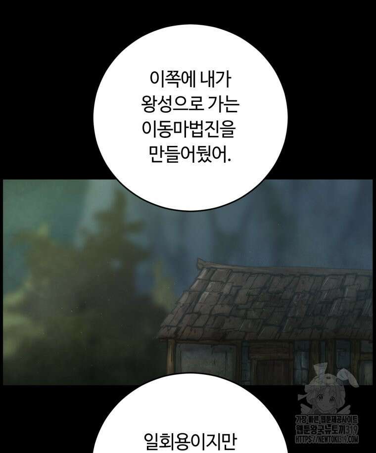 이클립스 [카카페] 30화 7