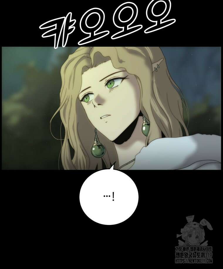 이클립스 [카카페] 30화 19