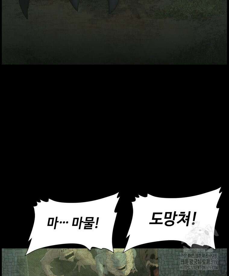 이클립스 [카카페] 30화 21