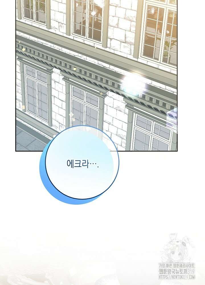애 아빠가 누군지 나도 모릅니다 27화 2