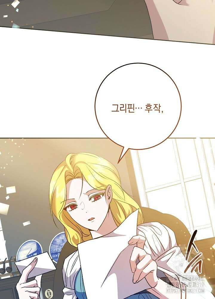 애 아빠가 누군지 나도 모릅니다 27화 4