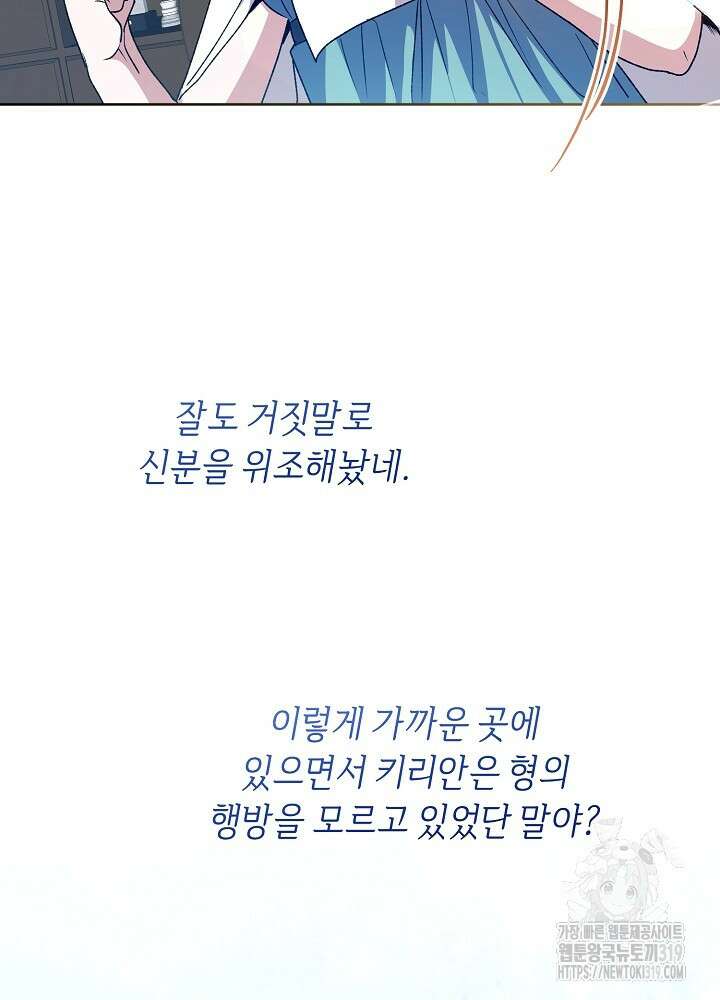 애 아빠가 누군지 나도 모릅니다 27화 5