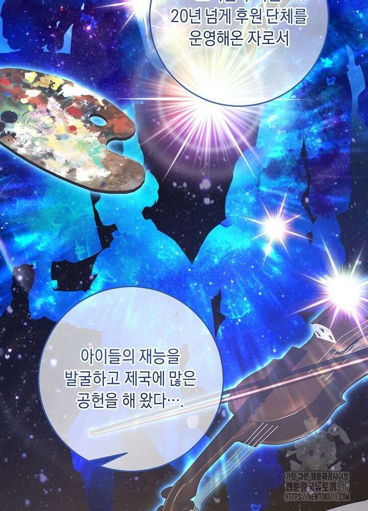 애 아빠가 누군지 나도 모릅니다 27화 7