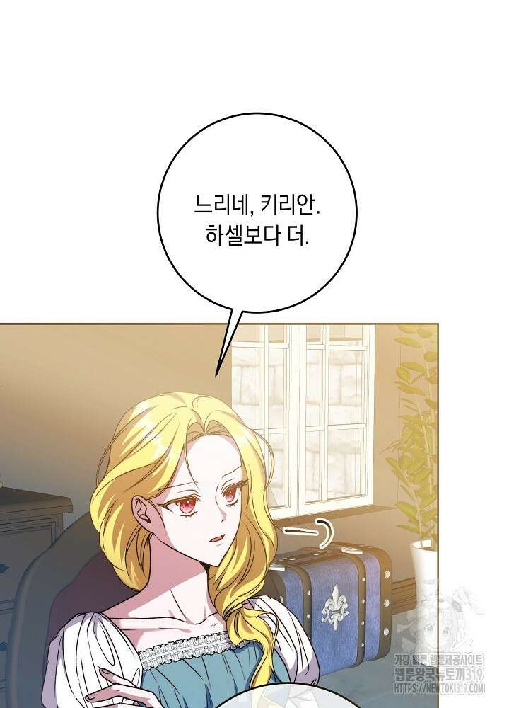 애 아빠가 누군지 나도 모릅니다 27화 13
