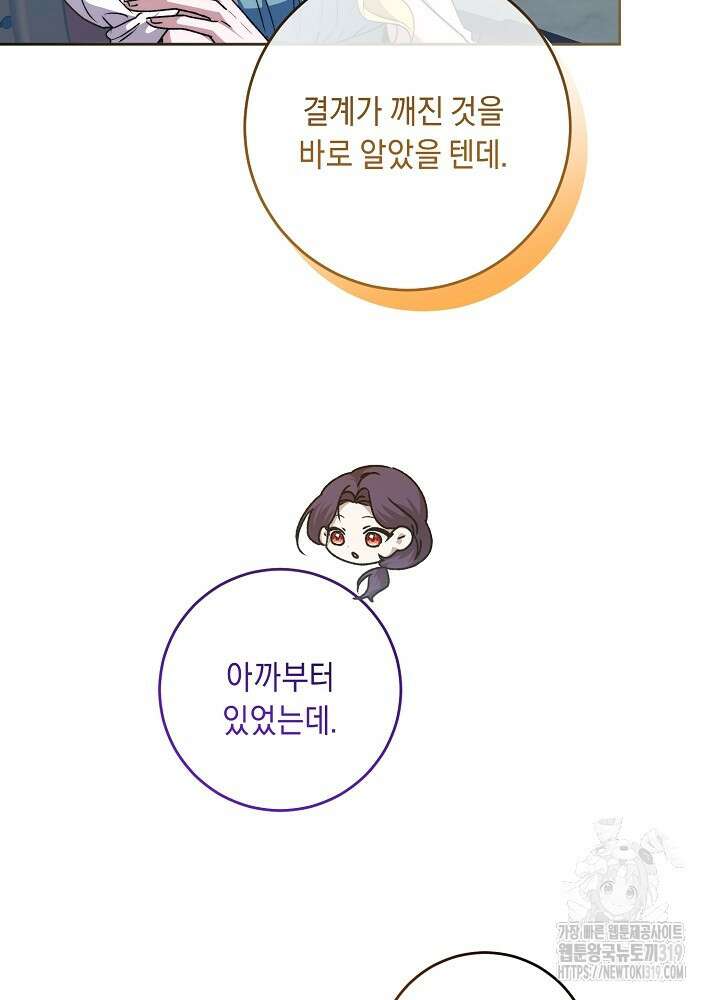애 아빠가 누군지 나도 모릅니다 27화 14