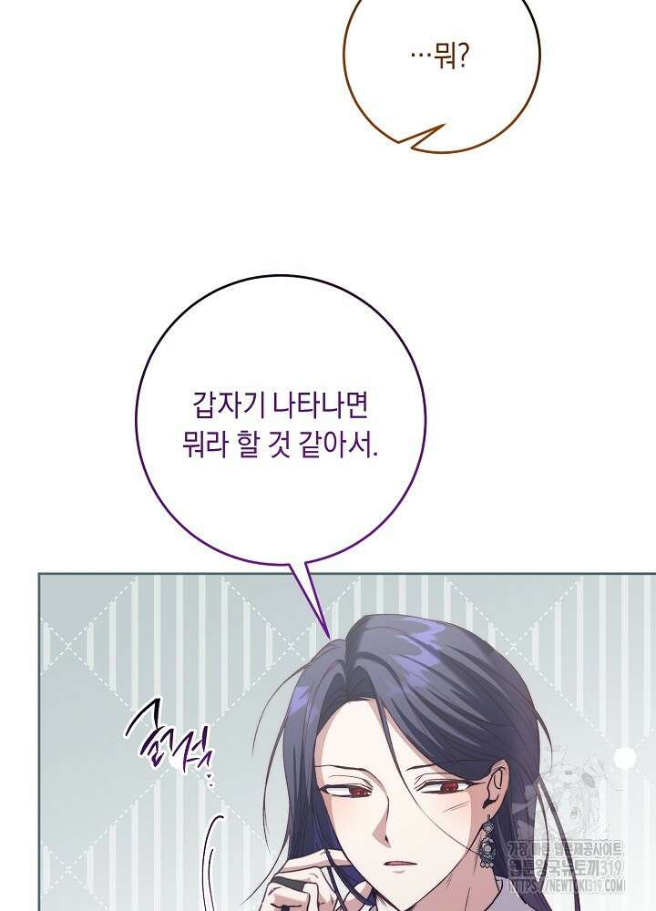 애 아빠가 누군지 나도 모릅니다 27화 15